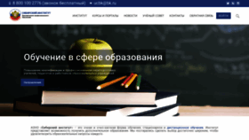 What Ucbk.ru website looked like in 2020 (3 years ago)