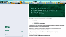 What U-era.uf.ua website looked like in 2020 (3 years ago)