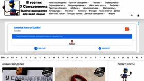 What Usamodelkina.ru website looked like in 2020 (3 years ago)