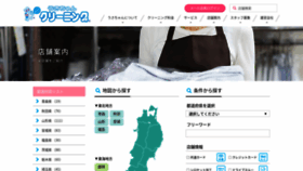 What Usachan-shop.jp website looked like in 2020 (3 years ago)