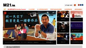 What U21.hk website looked like in 2020 (3 years ago)