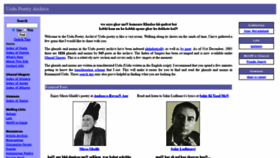 What Urdupoetry.com website looked like in 2020 (3 years ago)