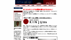 What Urushi.com website looked like in 2020 (3 years ago)