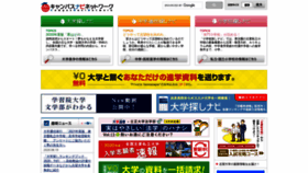 What Univpress.co.jp website looked like in 2020 (3 years ago)