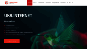 What Ukrinternet.com website looked like in 2020 (3 years ago)