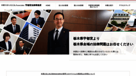 What Utsunomiya-alg.com website looked like in 2020 (3 years ago)