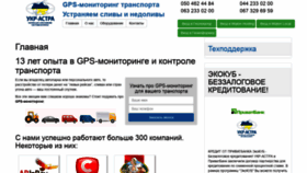 What Ukrastra.com.ua website looked like in 2020 (3 years ago)