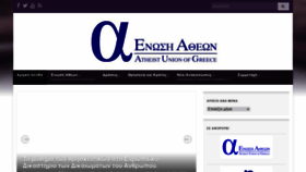 What Union.atheia.gr website looked like in 2020 (3 years ago)