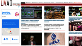 What Uvao.ru website looked like in 2020 (3 years ago)