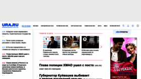 What Ura.ru website looked like in 2020 (3 years ago)