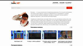 What Umnik.net website looked like in 2020 (3 years ago)