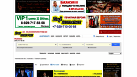 What Ulyanovsk.besplatnee.net website looked like in 2020 (3 years ago)