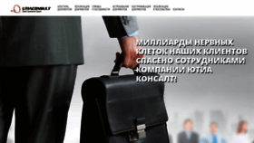 What Utiaconsult.cn.ua website looked like in 2020 (3 years ago)
