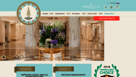 What Ukraina-hotel.ru website looked like in 2020 (3 years ago)