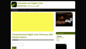What Urduseek.com website looked like in 2020 (3 years ago)