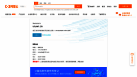 What Uruan.cn website looked like in 2020 (3 years ago)