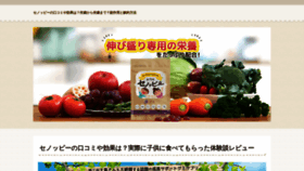 What Ug-munashi.jp website looked like in 2020 (3 years ago)
