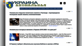 What Ufodos.org.ua website looked like in 2020 (3 years ago)