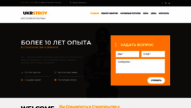 What Ukrstroy.org.ua website looked like in 2020 (3 years ago)