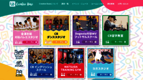 What Ubcb.jp website looked like in 2020 (3 years ago)
