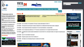 What Uhta24.ru website looked like in 2020 (3 years ago)