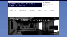 What Up-style-pm.jp website looked like in 2020 (3 years ago)