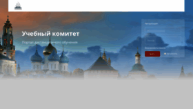 What Uchkom.elearn.ru website looked like in 2020 (3 years ago)