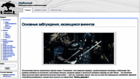 What Unnatural.ru website looked like in 2020 (3 years ago)