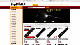 What Ultrafire.us website looked like in 2020 (4 years ago)
