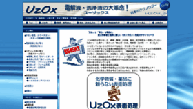 What Uzox.jp website looked like in 2020 (4 years ago)