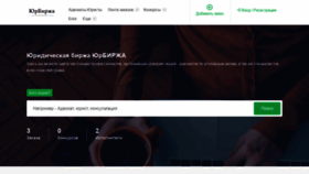 What Ur-birja.ru website looked like in 2020 (3 years ago)