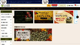 What Usfoods.co.jp website looked like in 2020 (3 years ago)