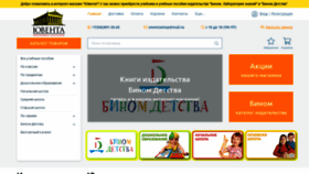 What Uwenta.ru website looked like in 2020 (3 years ago)
