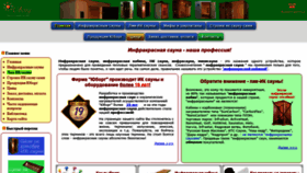 What Uborg.ru website looked like in 2020 (5 years ago)