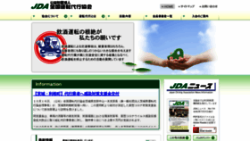 What Untendaikoukyoukai.or.jp website looked like in 2020 (3 years ago)