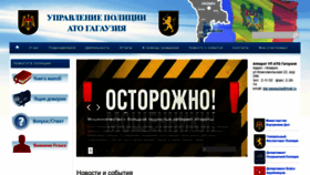 What Upatogagauzia.md website looked like in 2020 (3 years ago)