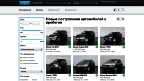What Used-avtomir.ru website looked like in 2020 (3 years ago)