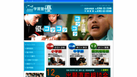 What U19.jp website looked like in 2020 (3 years ago)