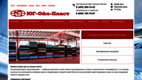 What Ug-plast.ru website looked like in 2020 (3 years ago)