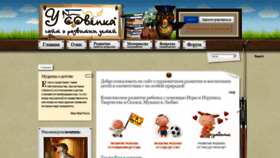 What U-sovenka.ru website looked like in 2020 (3 years ago)