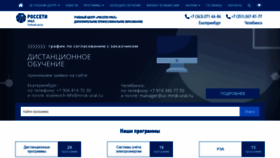 What Uc-mrsk-ural.ru website looked like in 2020 (3 years ago)