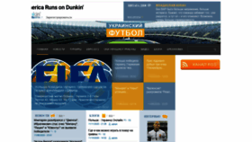 What Ukrfootball.com.ua website looked like in 2020 (3 years ago)