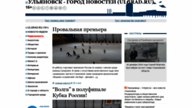 What Ulgrad.ru website looked like in 2020 (4 years ago)