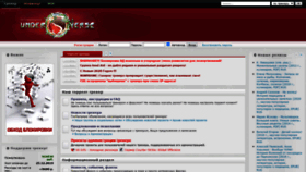 What Underver.se website looked like in 2020 (3 years ago)