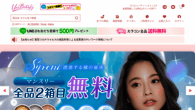 What Unibeauty.jp website looked like in 2020 (3 years ago)