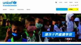 What Unicef.org.hk website looked like in 2020 (3 years ago)