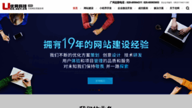 What Uweb.net.cn website looked like in 2020 (3 years ago)