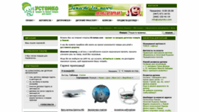What Ustymko.com website looked like in 2020 (3 years ago)