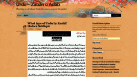 What Urdu1.wordpress.com website looked like in 2020 (3 years ago)
