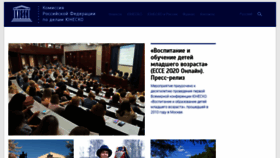 What Unesco.ru website looked like in 2020 (3 years ago)
